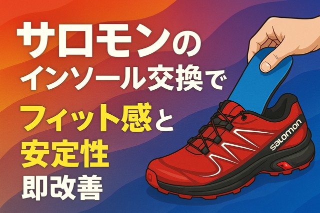 Salomon insole fit stability