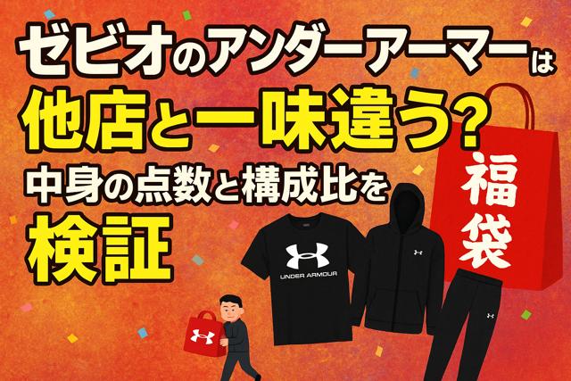 Zebio_Under_Armour_review