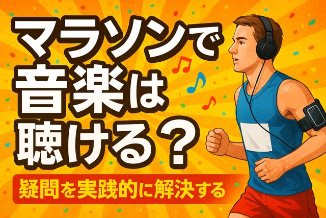 Marathon Can you listen to music